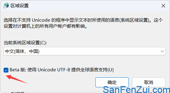 使用Unicode UTF-8提供全球语言支持